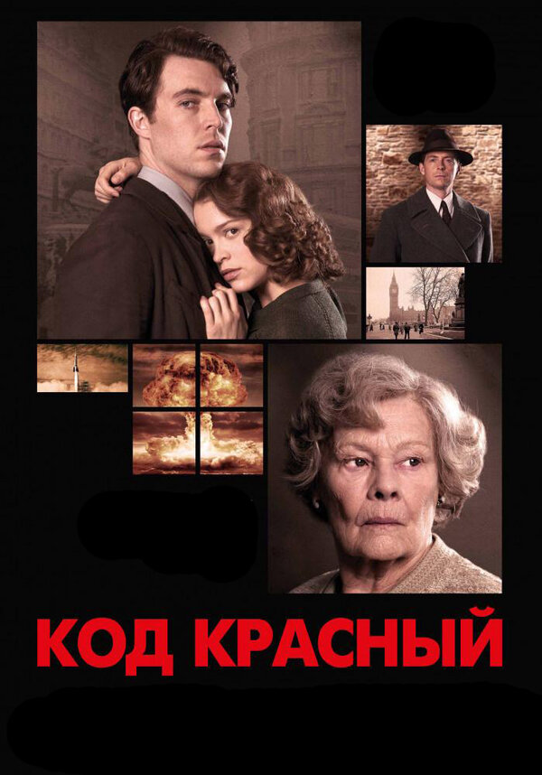 Постер фильма